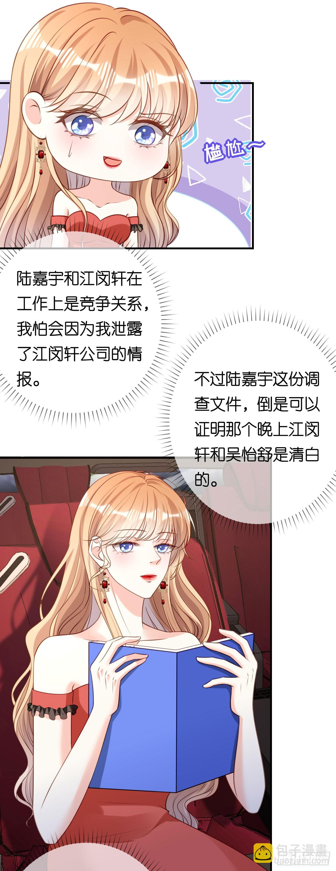 第89话 自作多情了-第91话