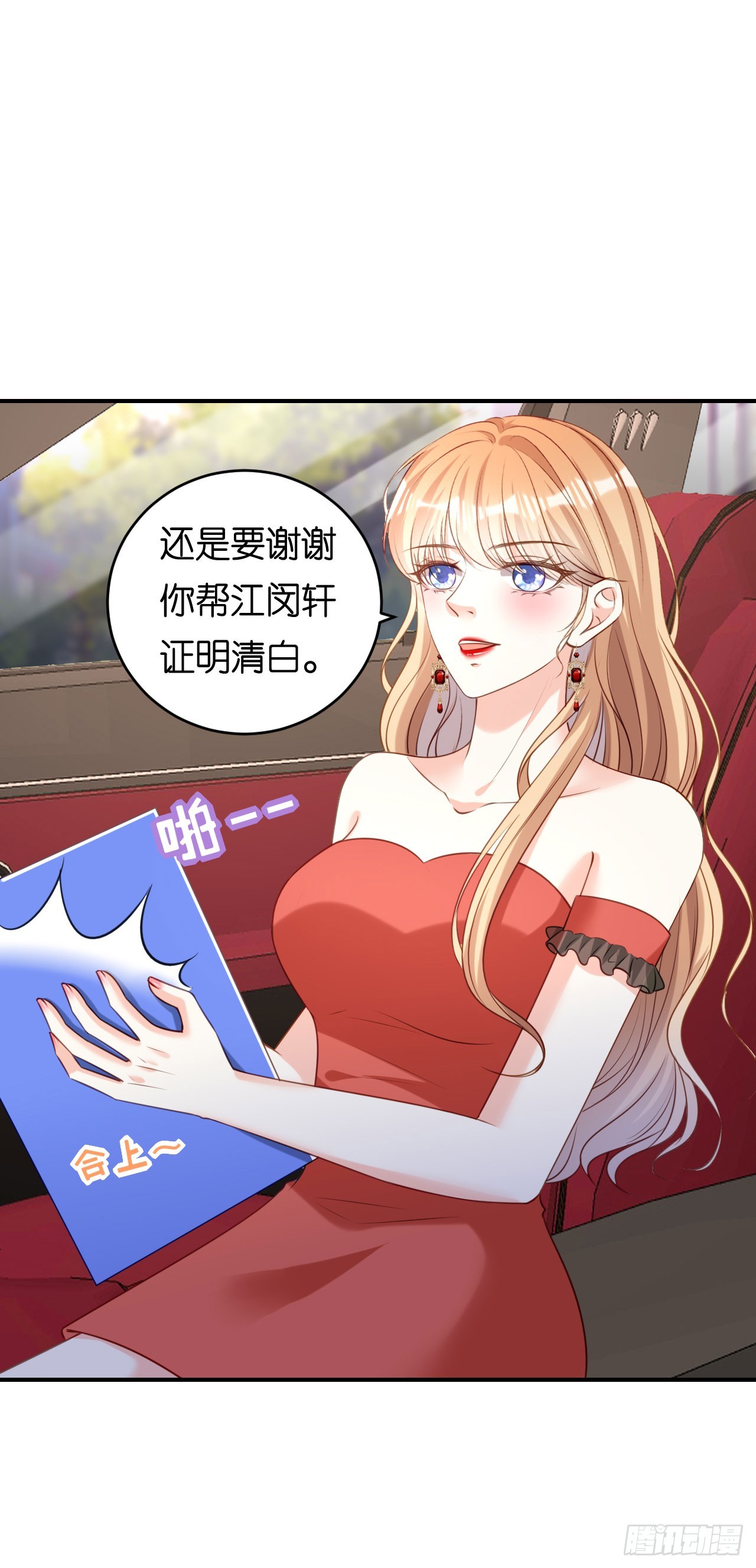 第89话 自作多情了-第91话