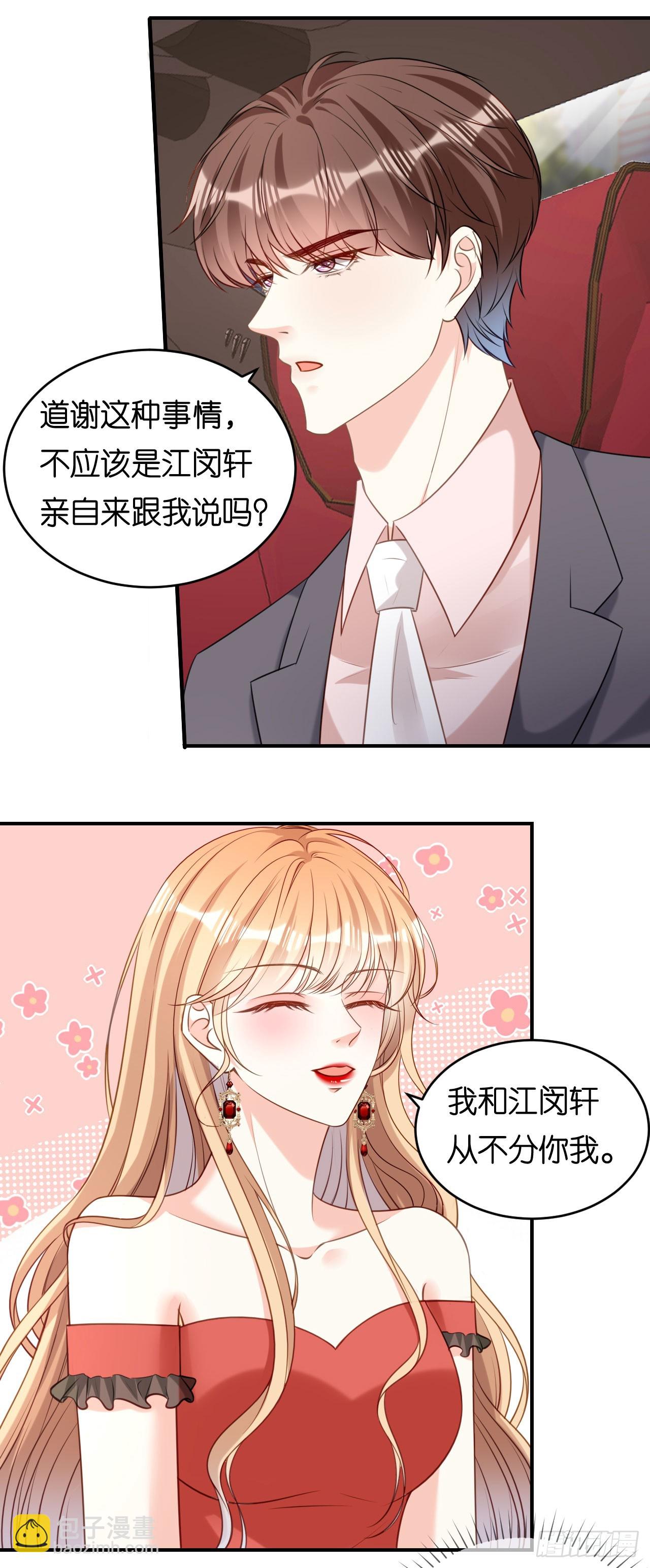 第89话 自作多情了-第91话