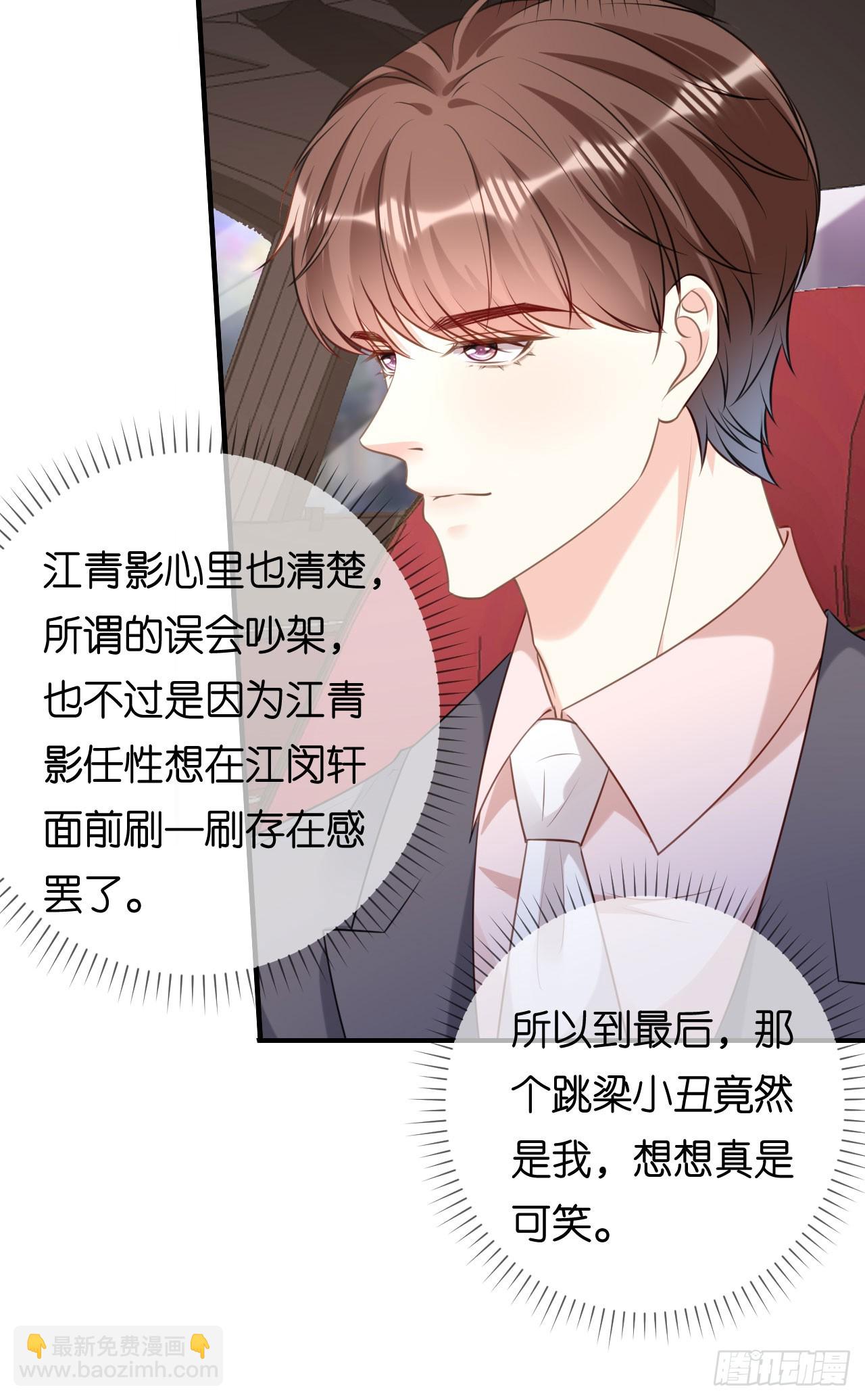 第89话 自作多情了-第91话