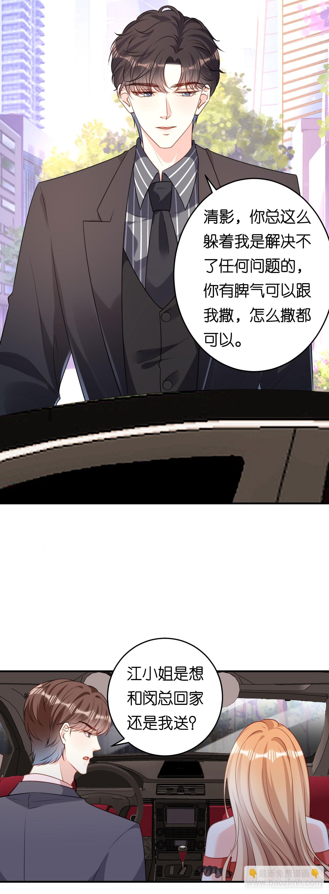 第89话 自作多情了-第91话