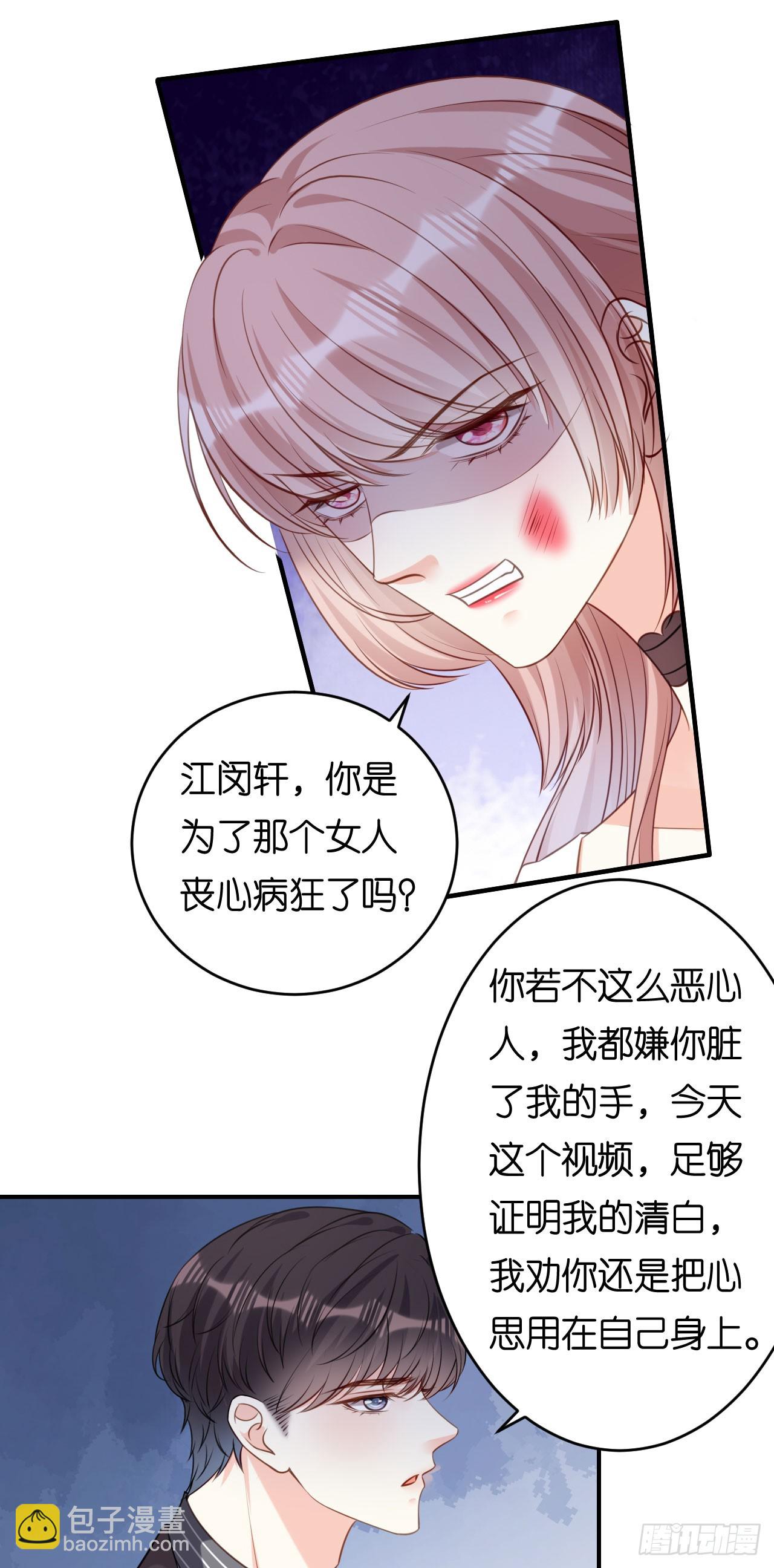 第89话 自作多情了-第91话