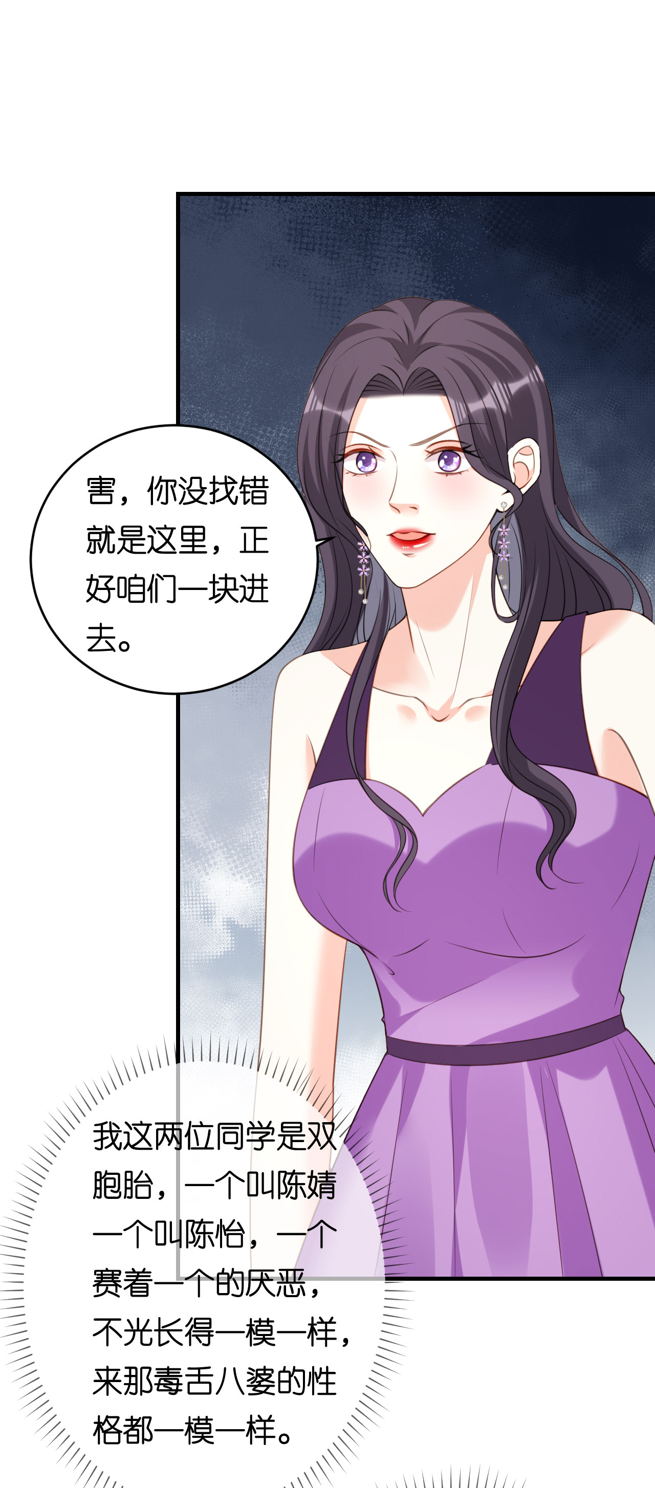 第93话 掉链子的江少-第95话