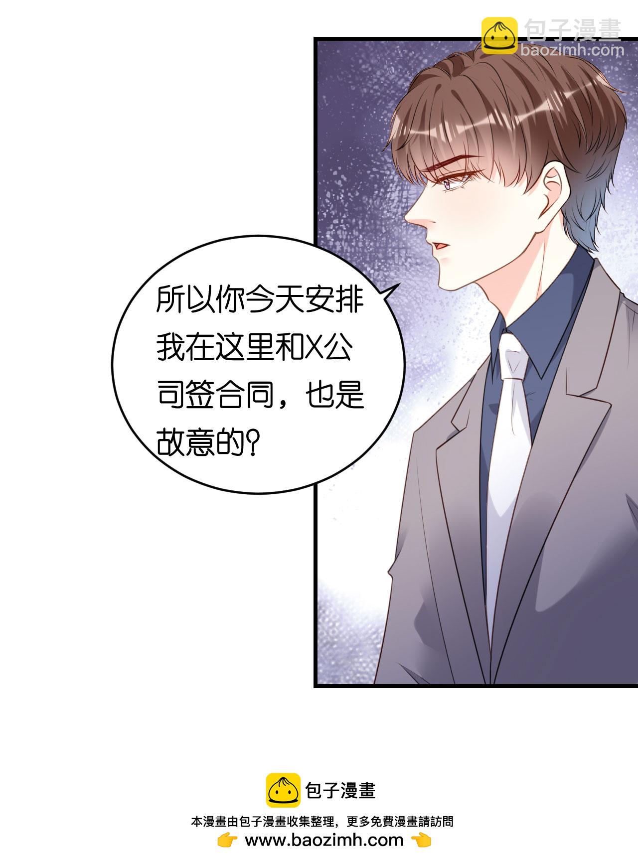 第93话 掉链子的江少-第95话