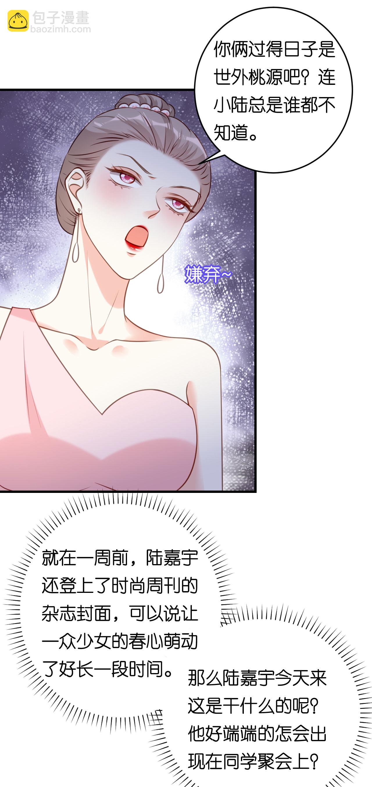 第95话 赏脸吃个饭-第97话