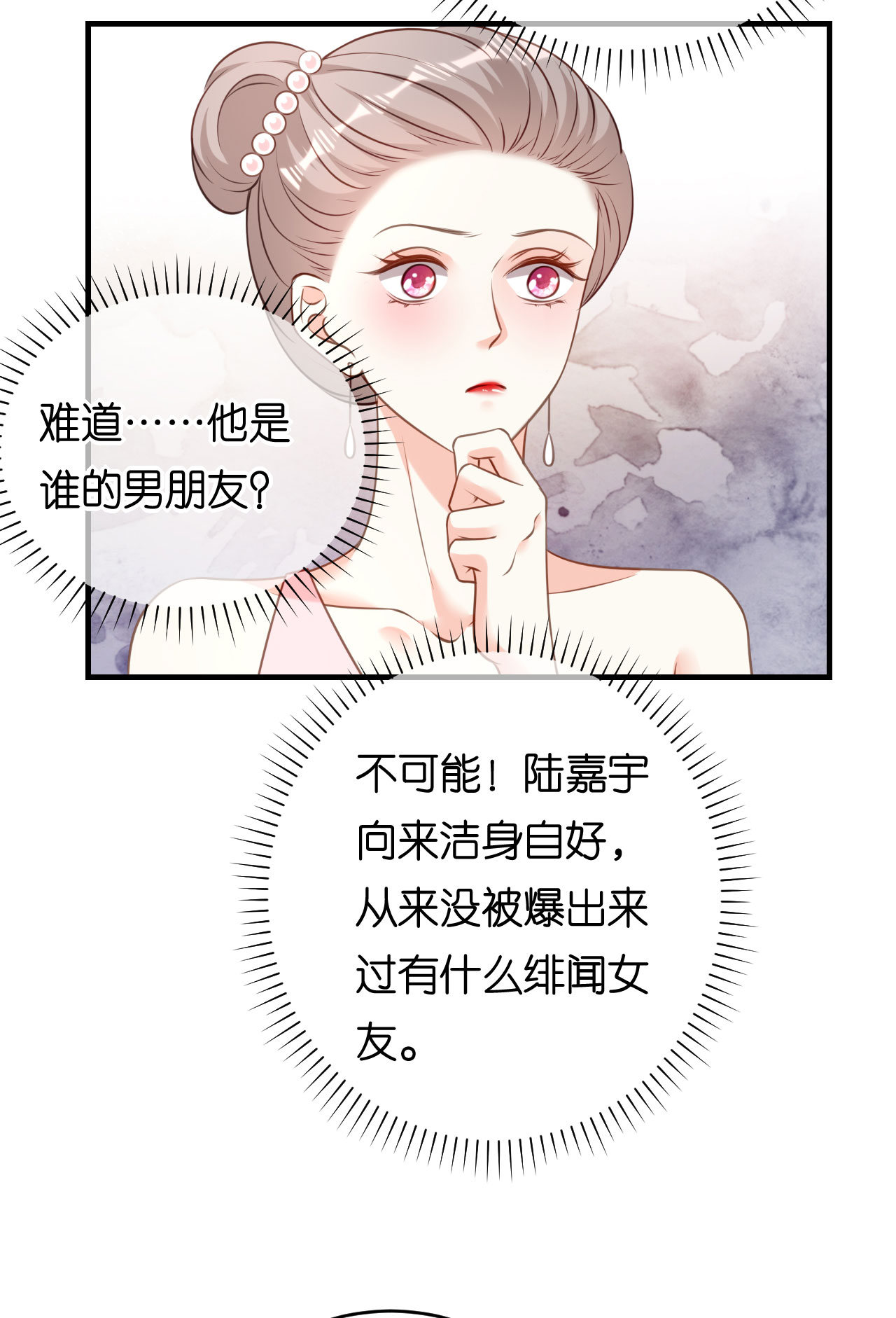 第95话 赏脸吃个饭-第97话