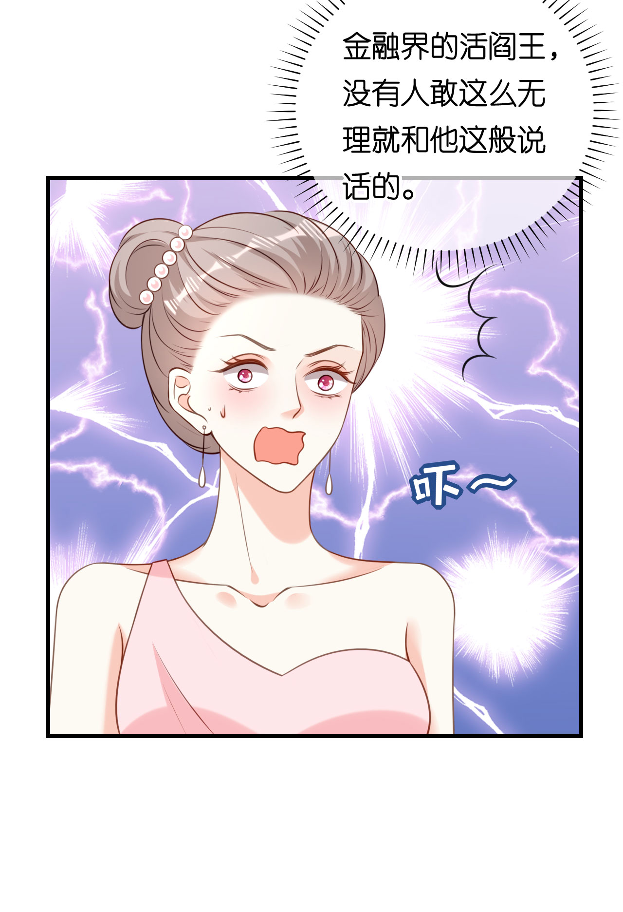 第95话 赏脸吃个饭-第97话
