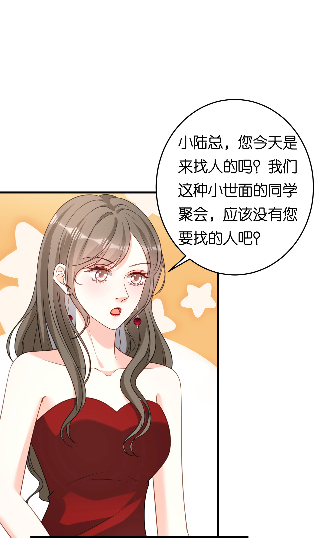 第95话 赏脸吃个饭-第97话