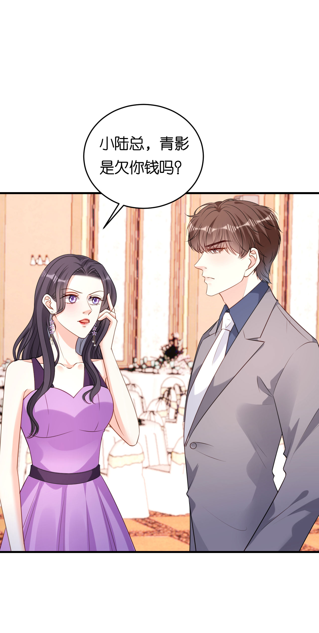 第95话 赏脸吃个饭-第97话