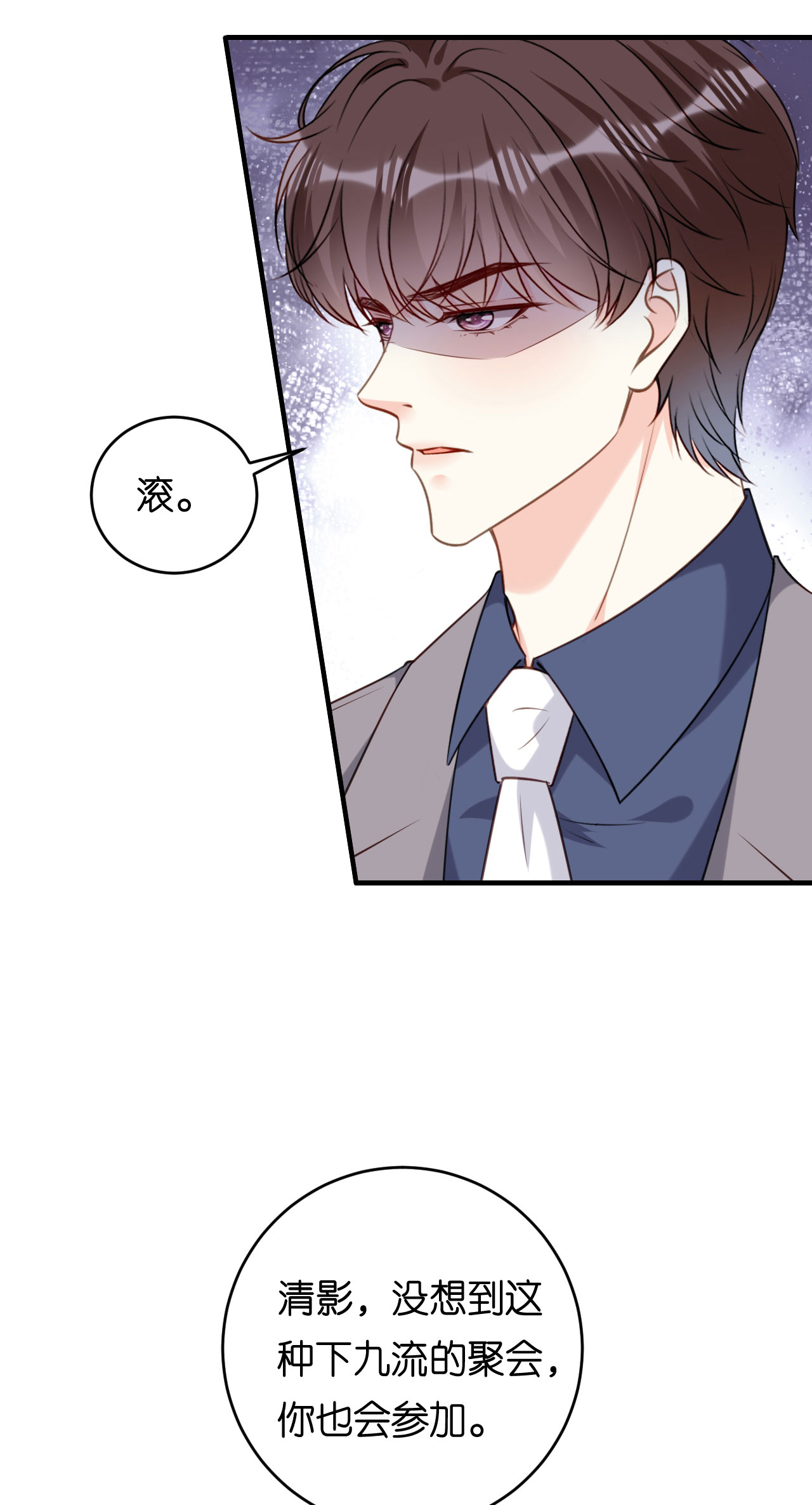第95话 赏脸吃个饭-第97话