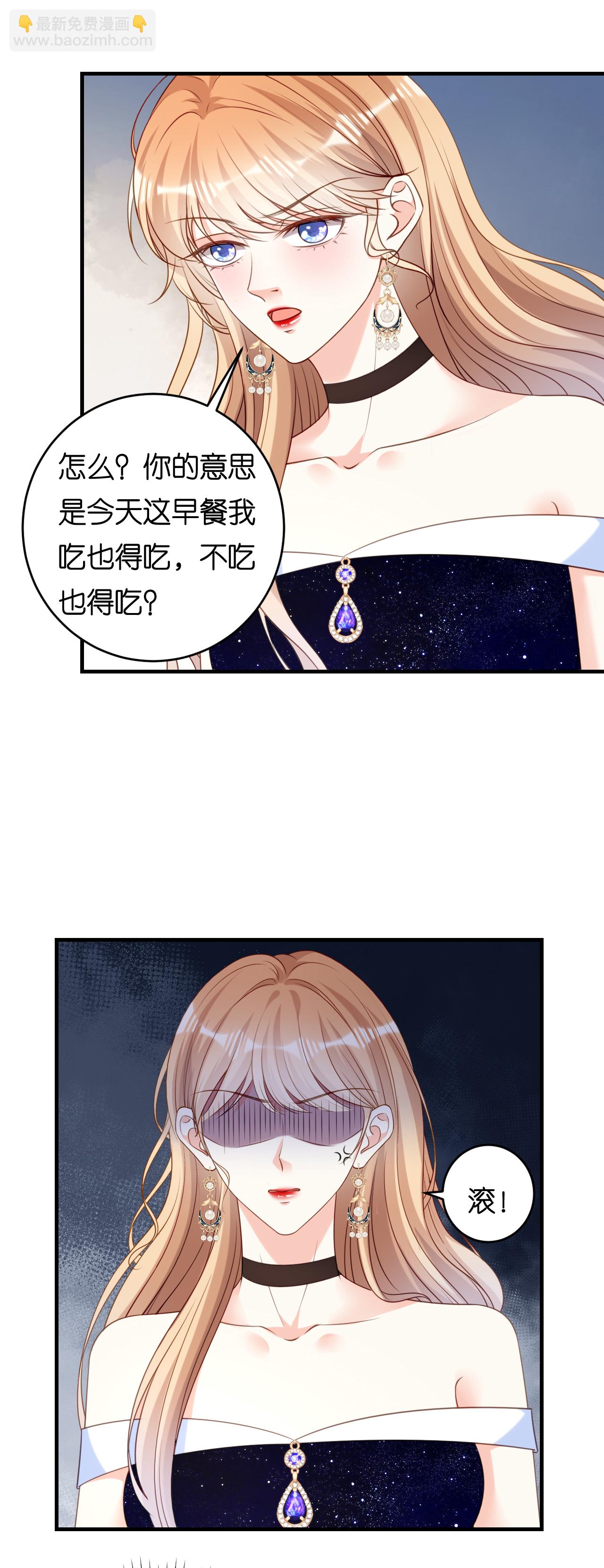 第97话 怒摔餐车-第99话