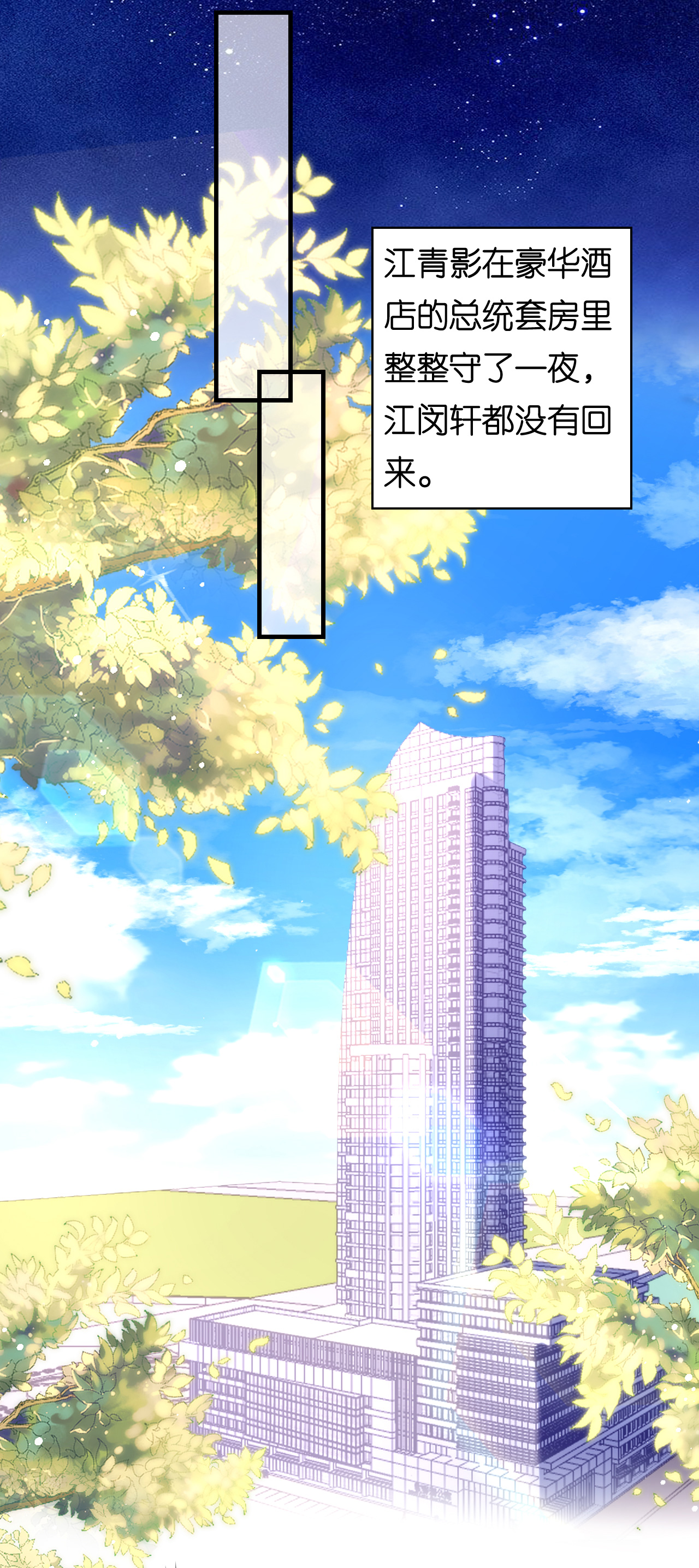 第97话 怒摔餐车-第99话
