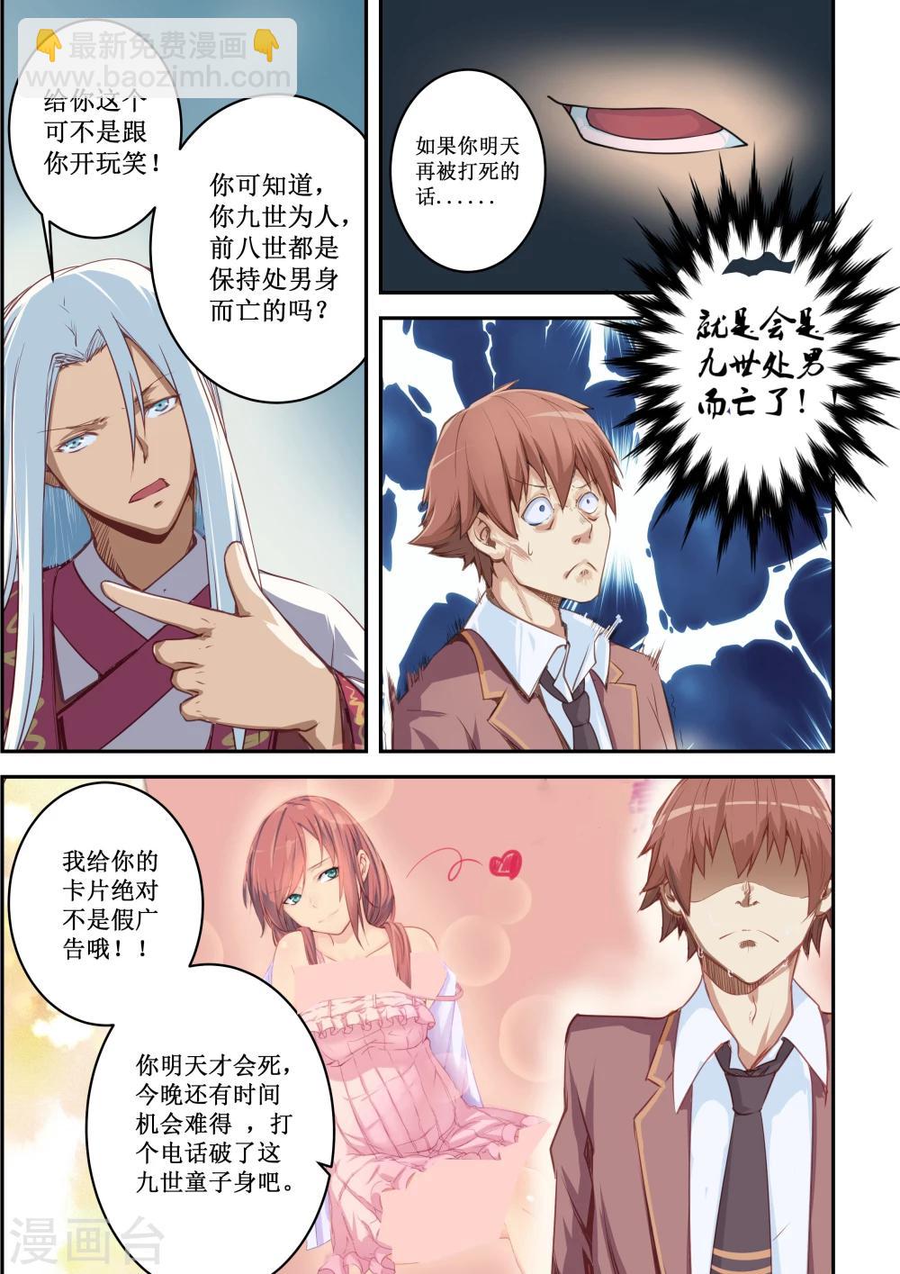 第1话-第1话