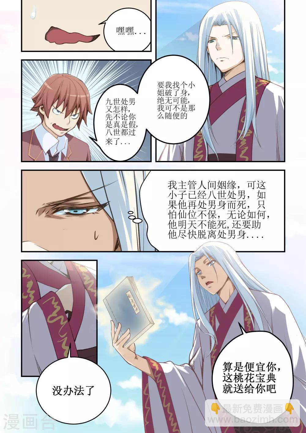 第1话-第1话