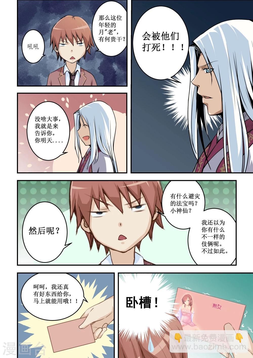 第1话-第1话