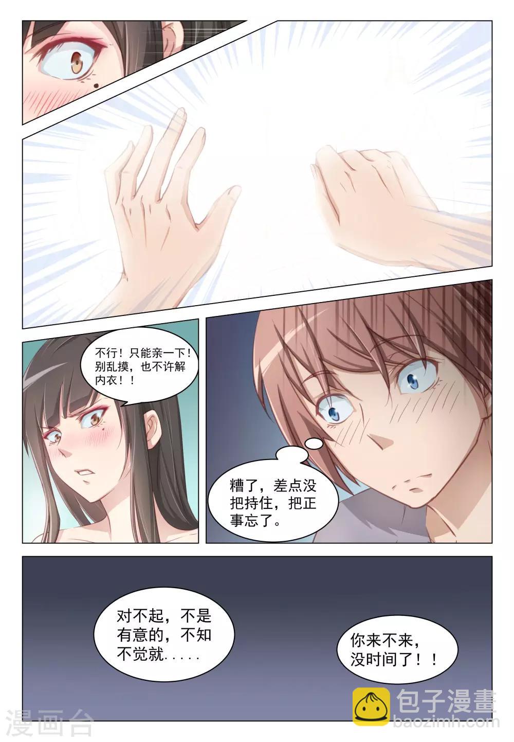 第11话-第11话