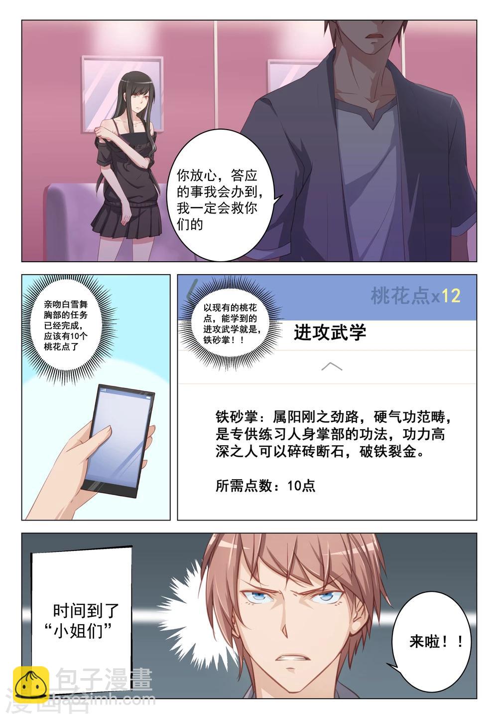 第11话-第11话