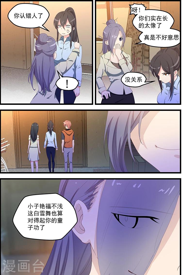 第100话-第101话