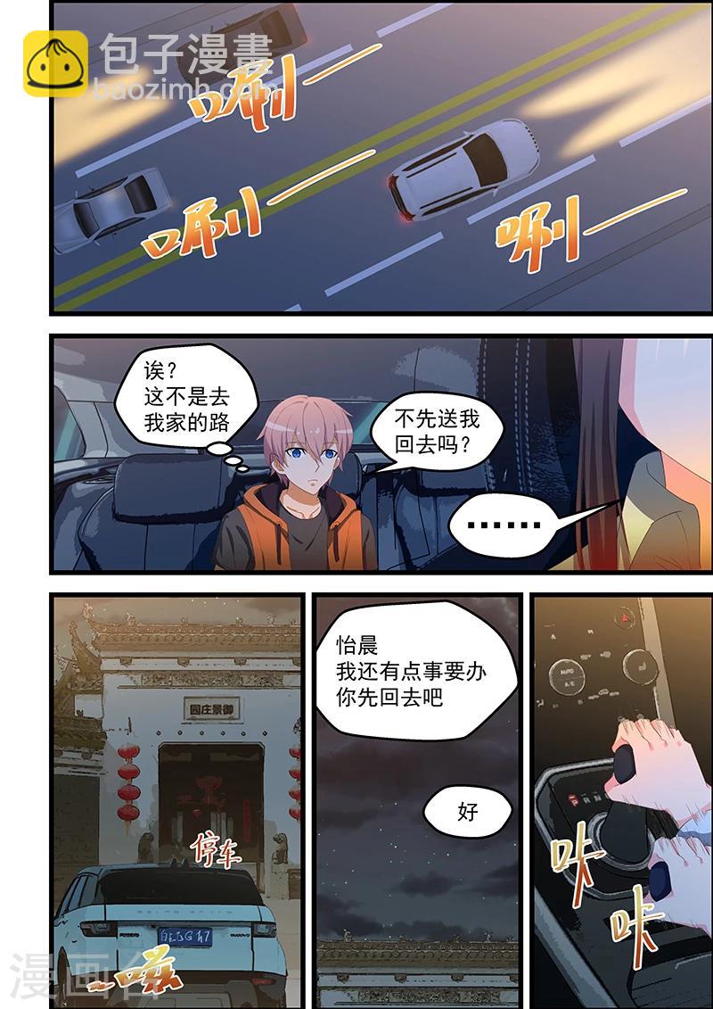 第100话-第101话