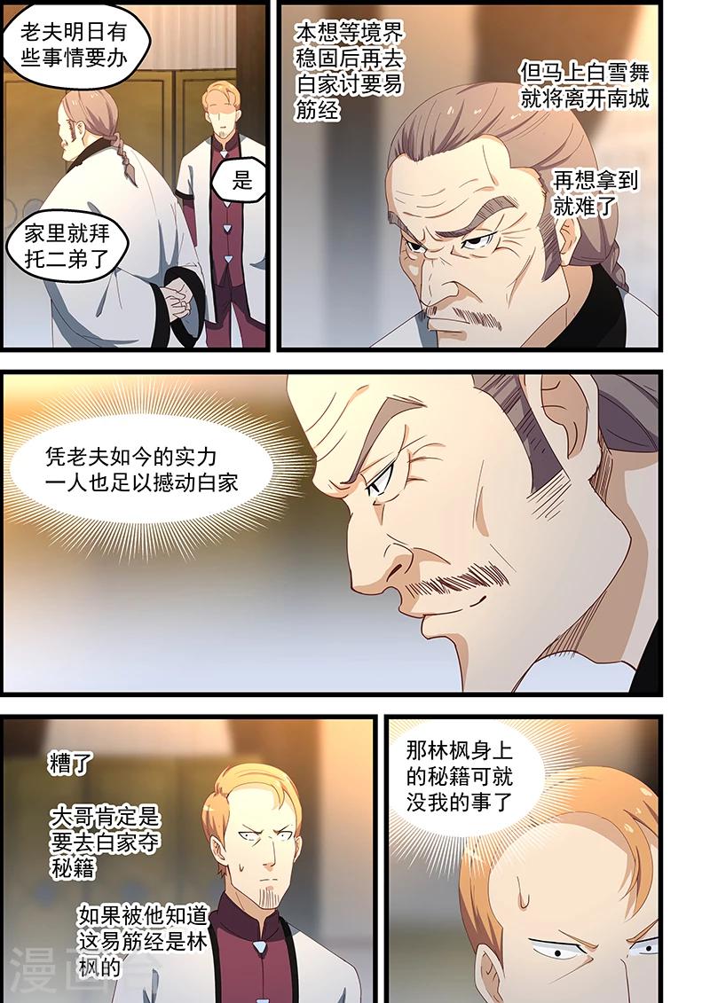 第102话-第103话