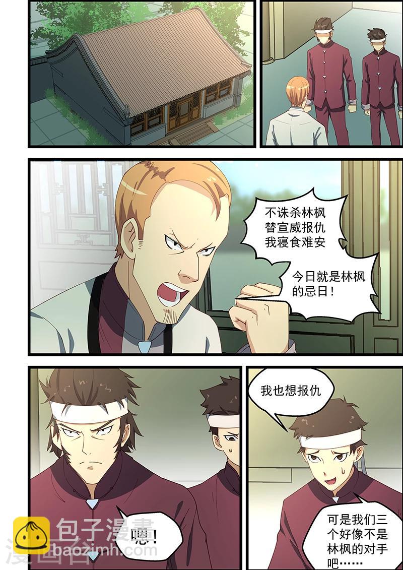 第102话-第103话