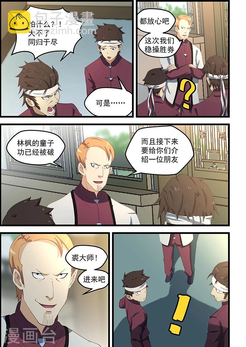 第102话-第103话