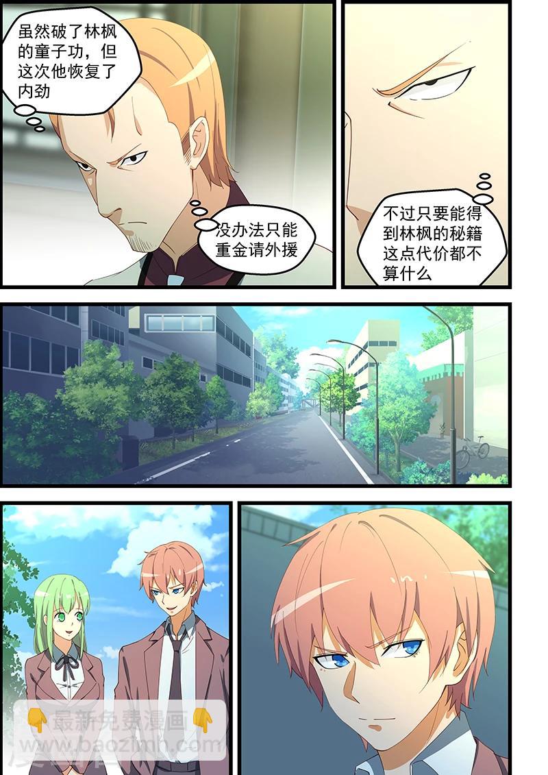 第102话-第103话