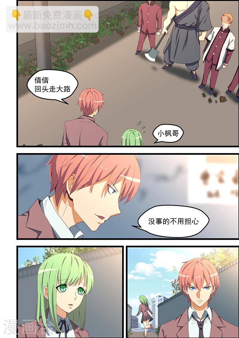 第102话-第103话
