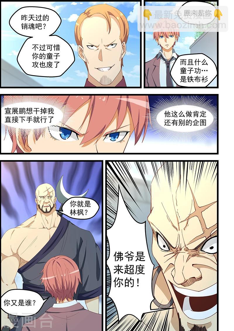 第102话-第103话