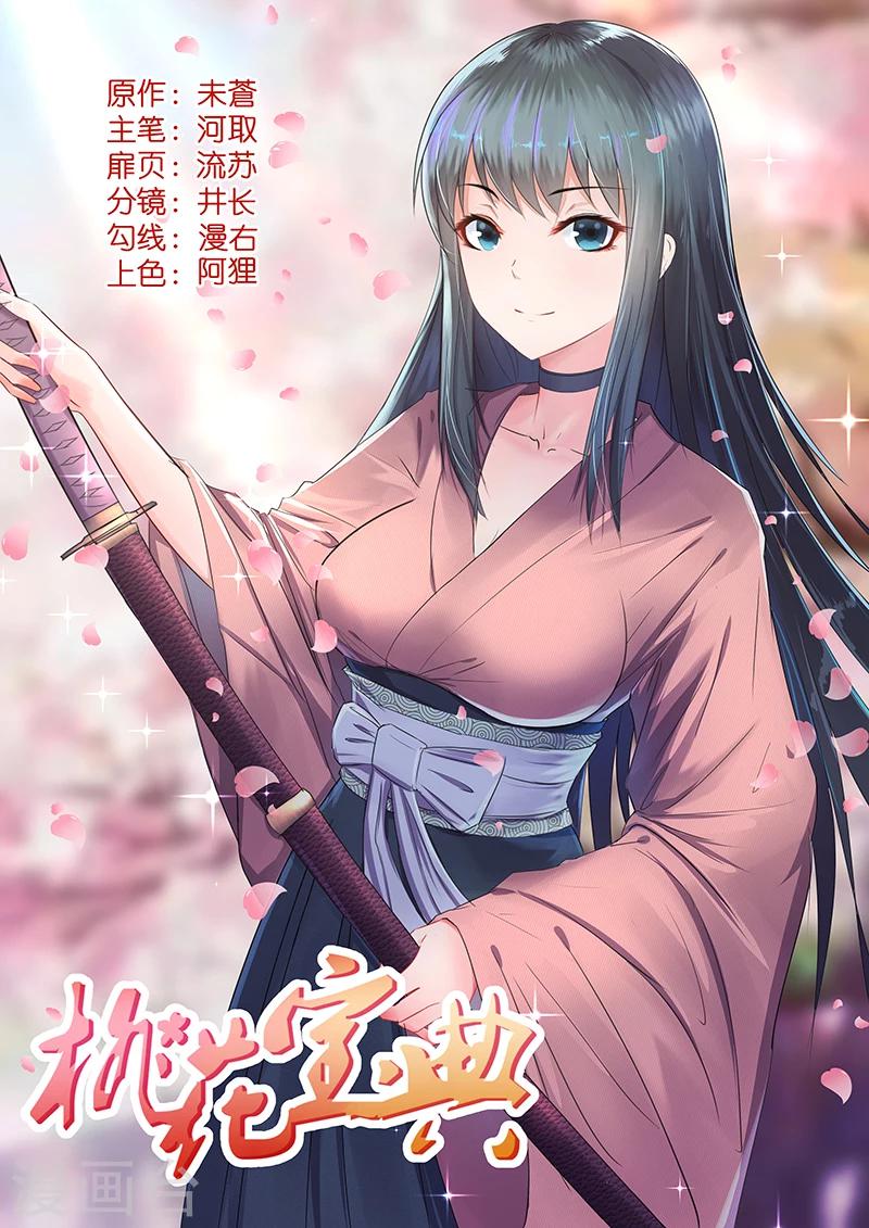 第104话-第105话