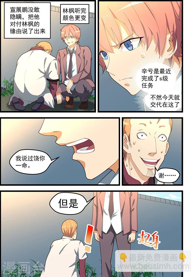 第104话-第105话