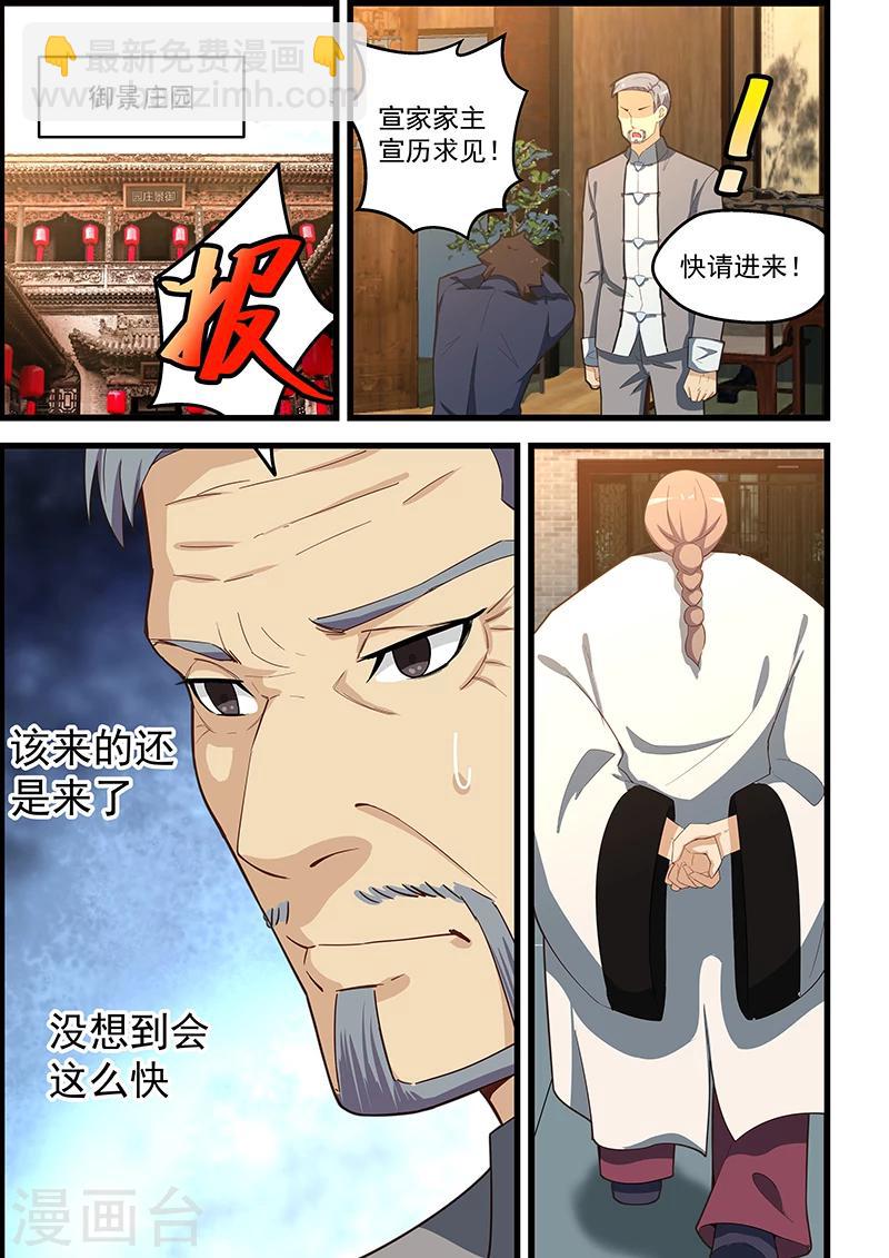 第104话-第105话