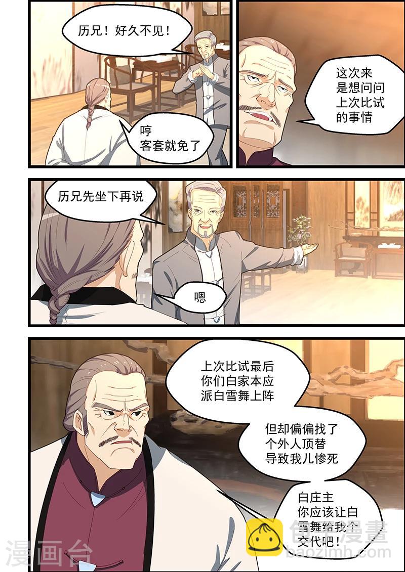 第104话-第105话