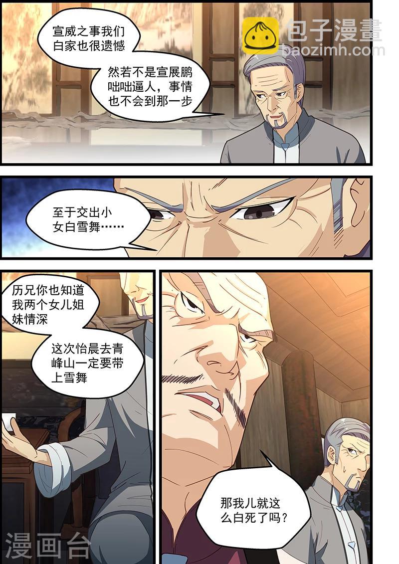 第104话-第105话