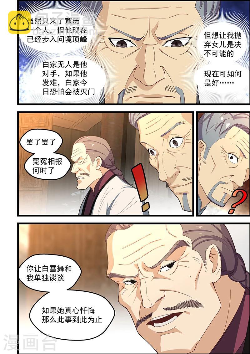 第104话-第105话