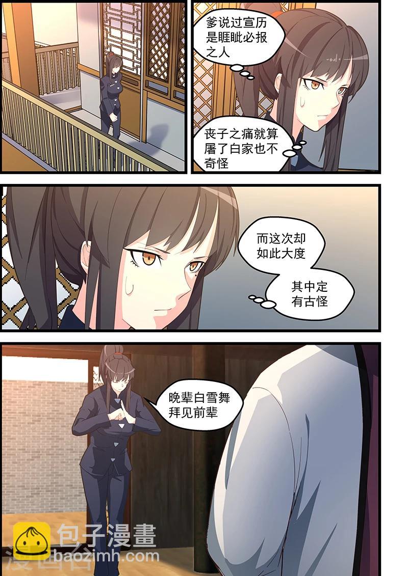 第104话-第105话
