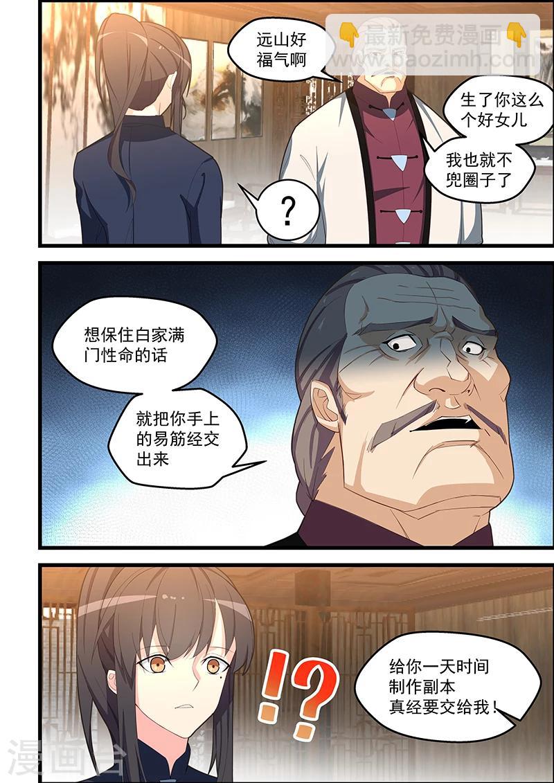 第104话-第105话