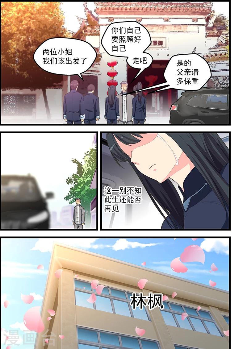 第106话-第107话