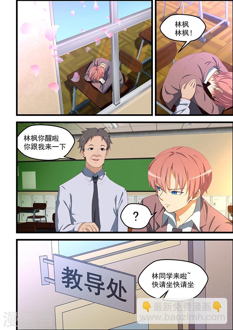 第106话-第107话