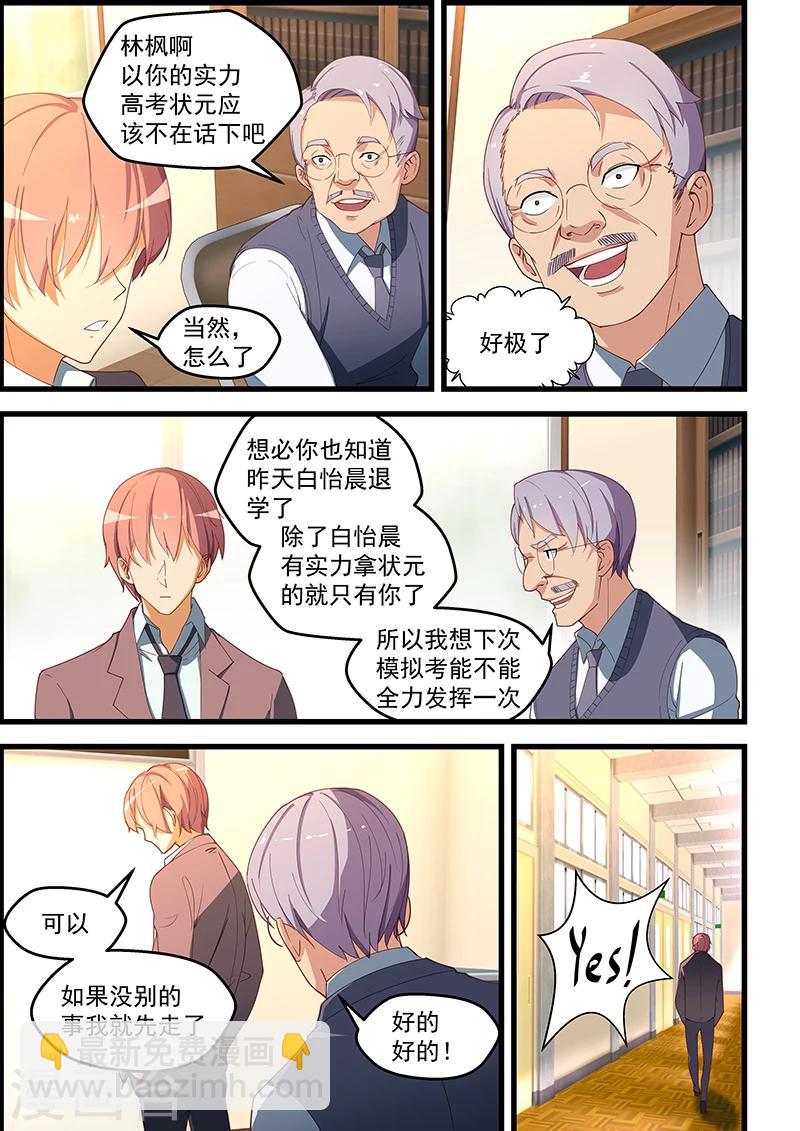 第106话-第107话