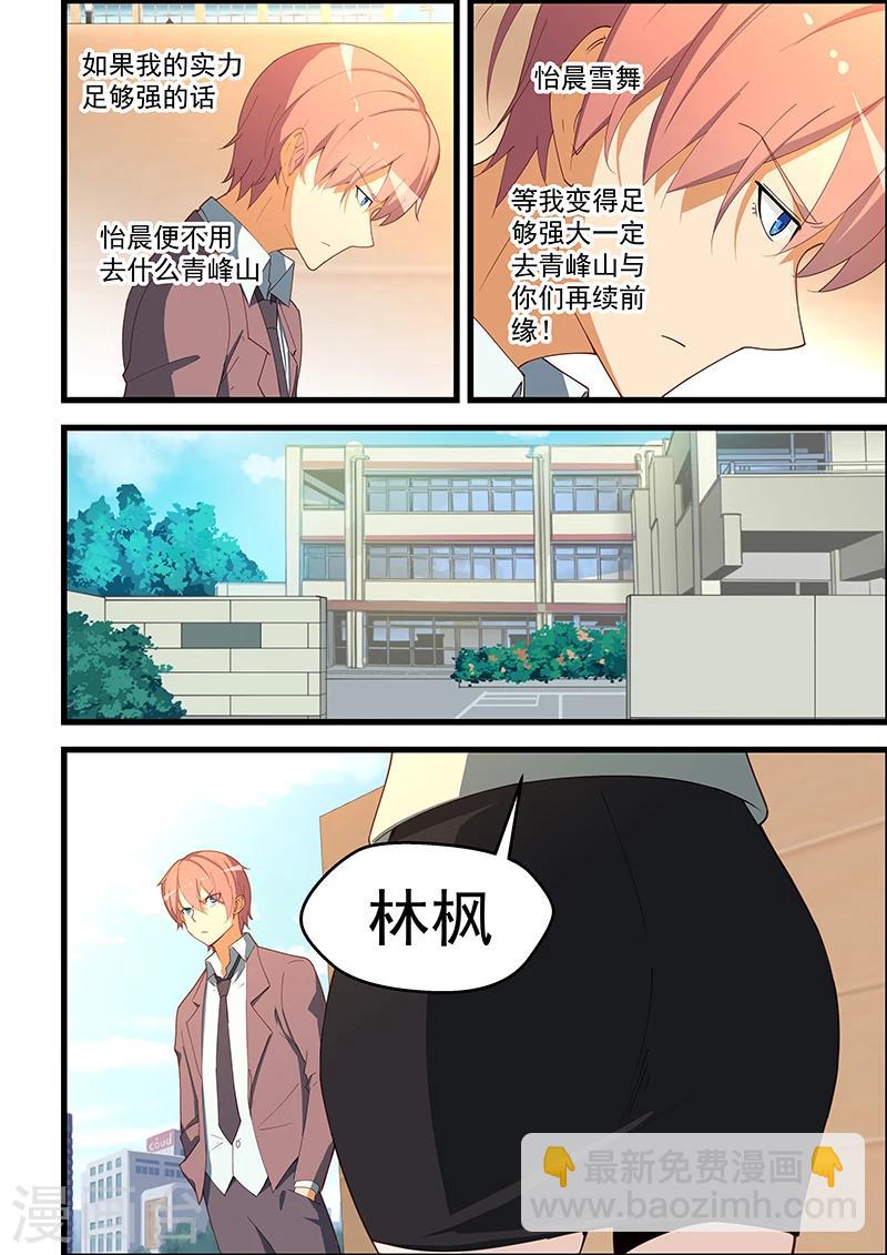 第106话-第107话