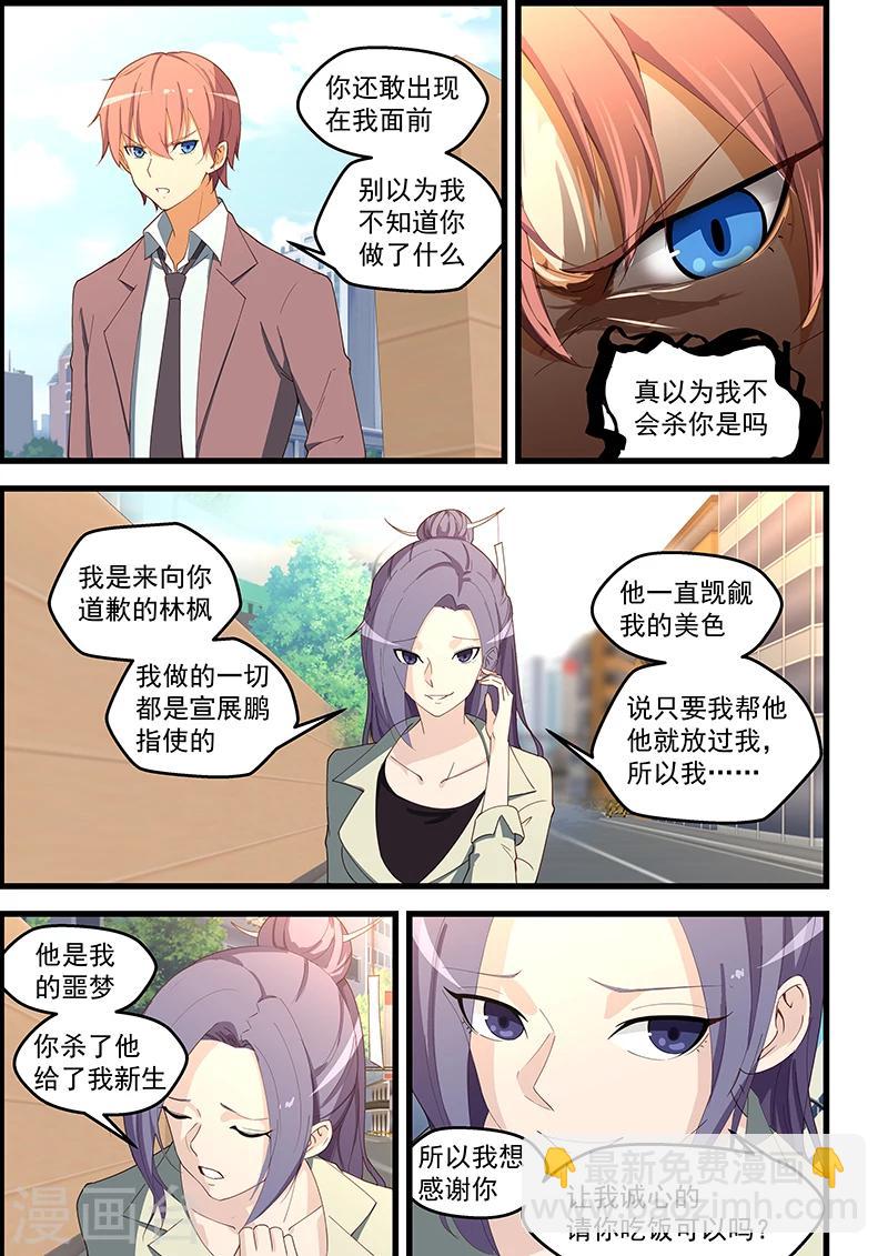 第106话-第107话