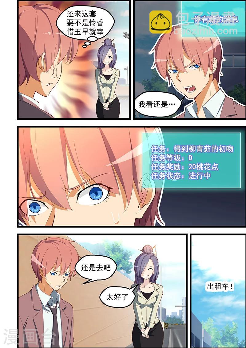 第106话-第107话