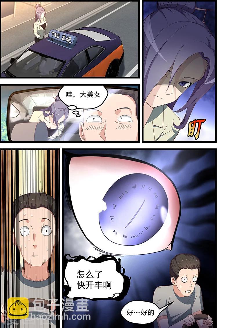 第106话-第107话