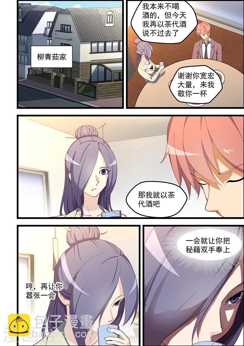 第106话-第107话