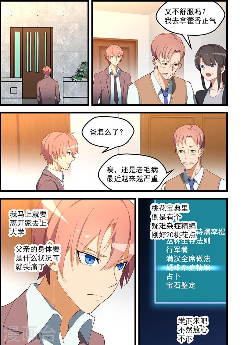 第108话-第109话