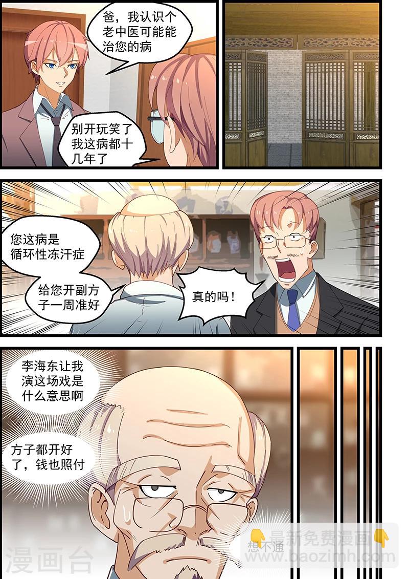 第108话-第109话