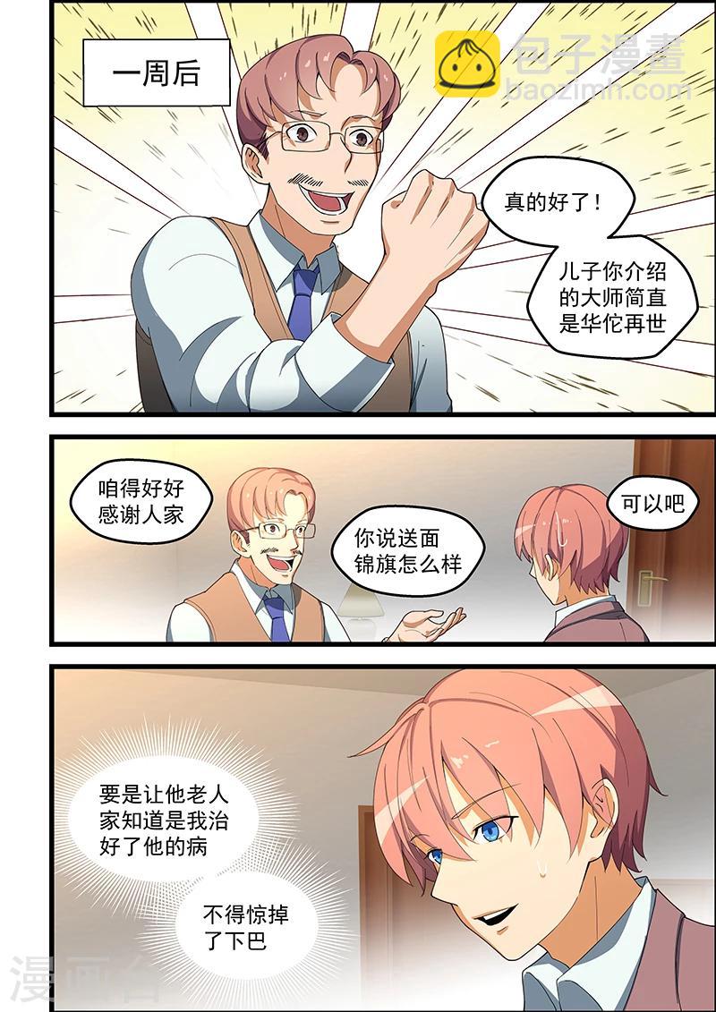 第108话-第109话