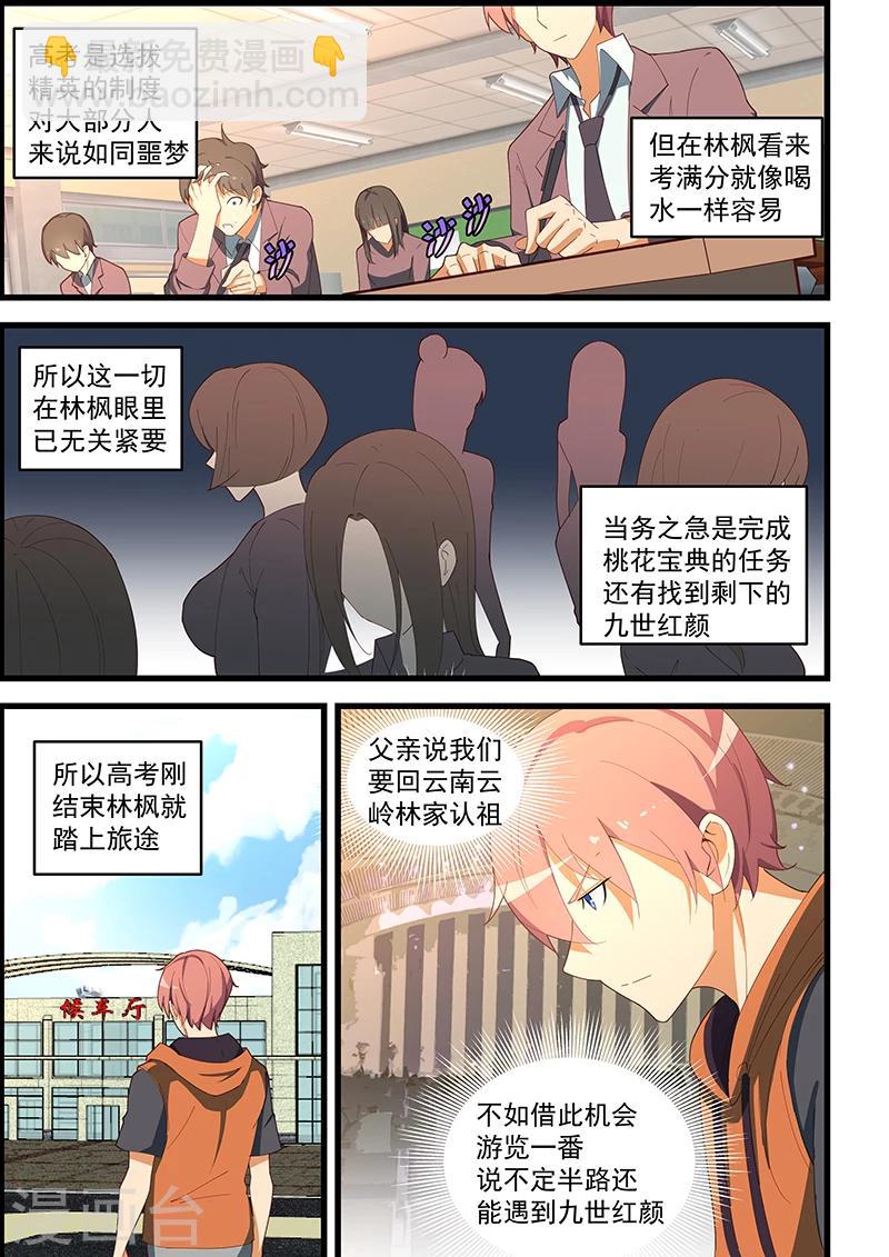 第108话-第109话