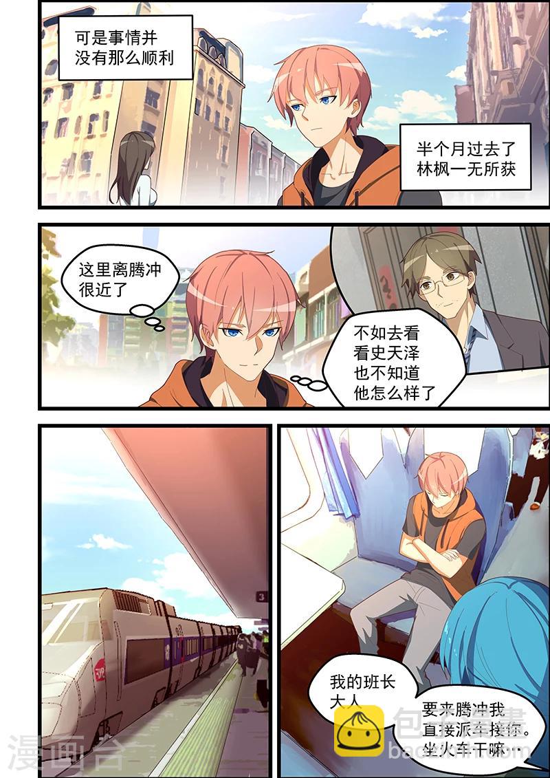 第108话-第109话